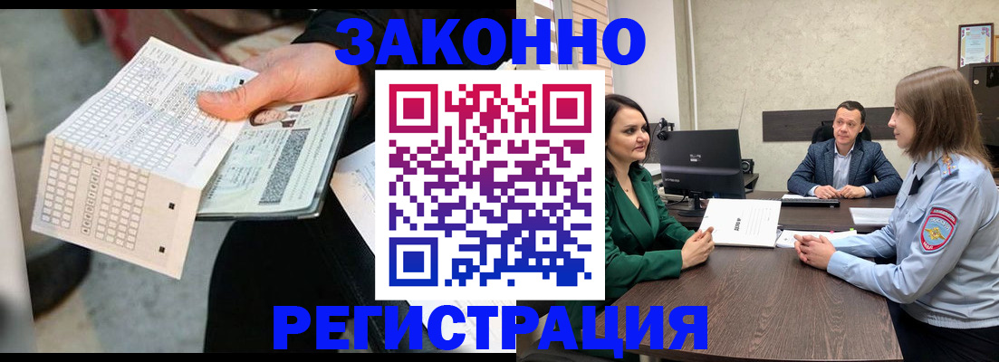 прописка 2025 в Кунгуре