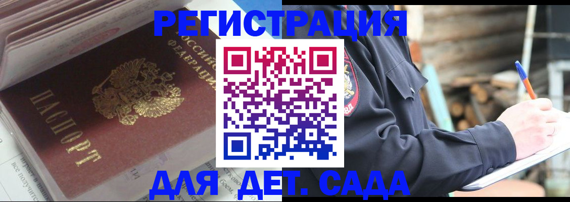прописка гарантия в Кунгуре