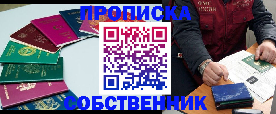 временная регистрация в Кунгуре