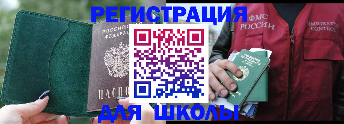 временная регистрация для всех в Кунгуре