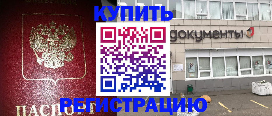 временная регистрация для школы в Кунгуре